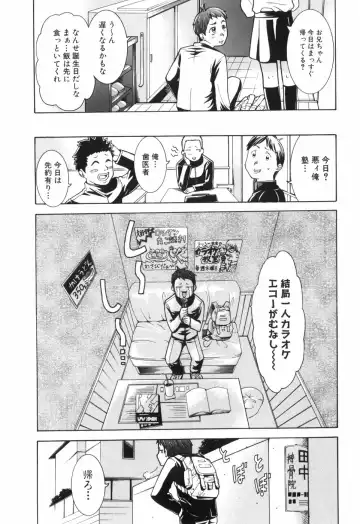 [Kouzuki Rio] Alice no Himegoto Fhentai - Page 116