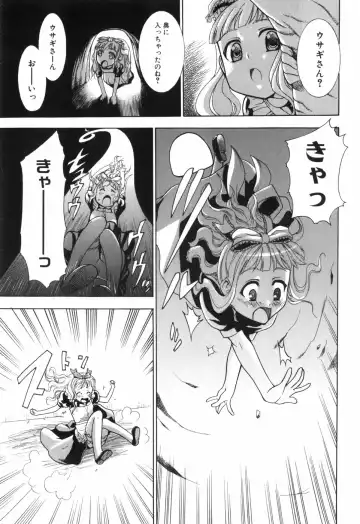 [Kouzuki Rio] Alice no Himegoto Fhentai - Page 12