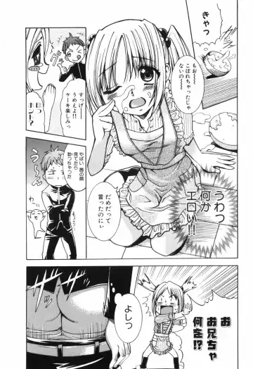 [Kouzuki Rio] Alice no Himegoto Fhentai - Page 120