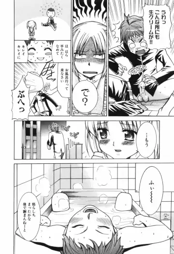 [Kouzuki Rio] Alice no Himegoto Fhentai - Page 121