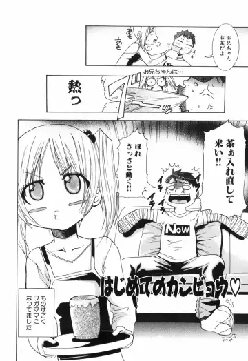 [Kouzuki Rio] Alice no Himegoto Fhentai - Page 133