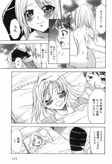 [Kouzuki Rio] Alice no Himegoto Fhentai - Page 154