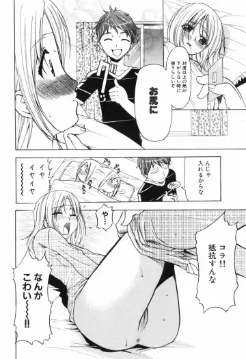 [Kouzuki Rio] Alice no Himegoto Fhentai - Page 155