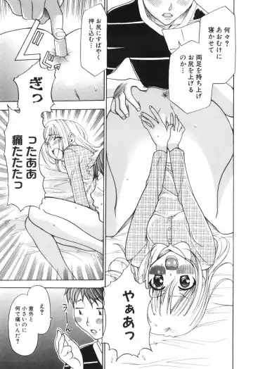 [Kouzuki Rio] Alice no Himegoto Fhentai - Page 156