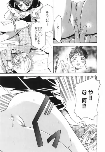 [Kouzuki Rio] Alice no Himegoto Fhentai - Page 162