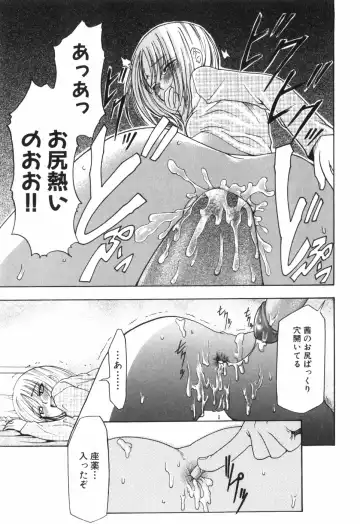 [Kouzuki Rio] Alice no Himegoto Fhentai - Page 166