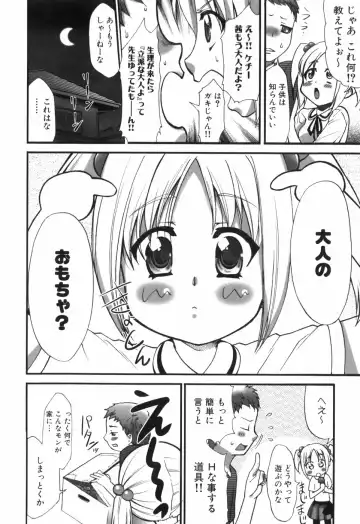 [Kouzuki Rio] Alice no Himegoto Fhentai - Page 191