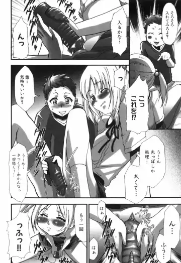 [Kouzuki Rio] Alice no Himegoto Fhentai - Page 195