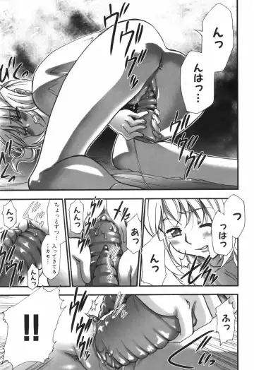 [Kouzuki Rio] Alice no Himegoto Fhentai - Page 196