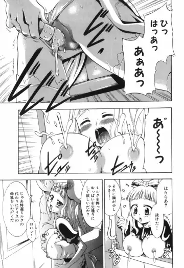 [Kouzuki Rio] Alice no Himegoto Fhentai - Page 26