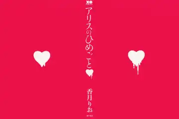 [Kouzuki Rio] Alice no Himegoto Fhentai - Page 3