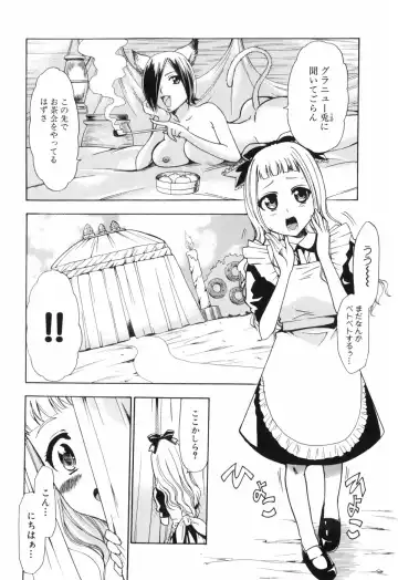 [Kouzuki Rio] Alice no Himegoto Fhentai - Page 39
