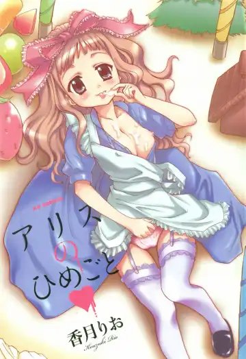 [Kouzuki Rio] Alice no Himegoto Fhentai - Page 4