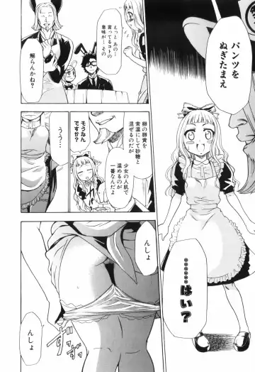 [Kouzuki Rio] Alice no Himegoto Fhentai - Page 43