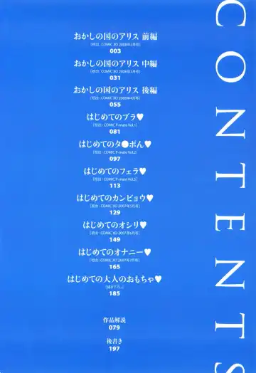 [Kouzuki Rio] Alice no Himegoto Fhentai - Page 5