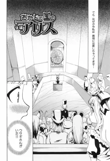 [Kouzuki Rio] Alice no Himegoto Fhentai - Page 59