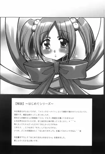 [Kouzuki Rio] Alice no Himegoto Fhentai - Page 83