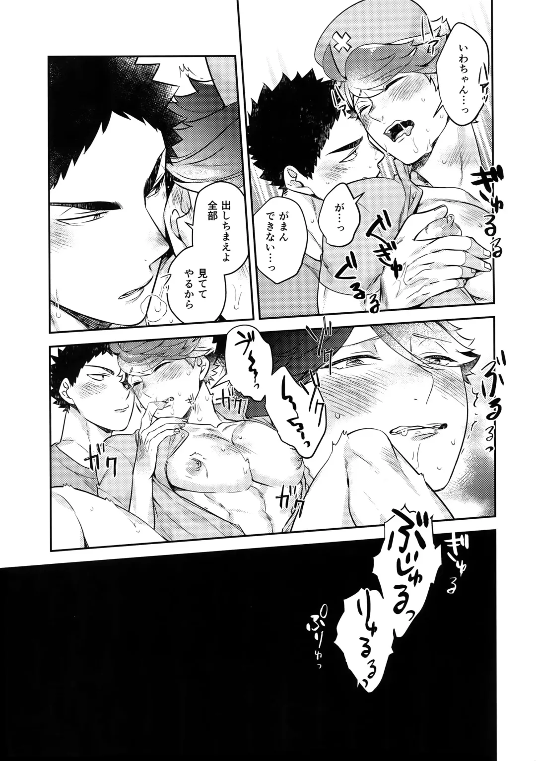 [Kamishi Yue] Iwaoi! Iwa-chan no Ecchi! Fhentai - Page 22