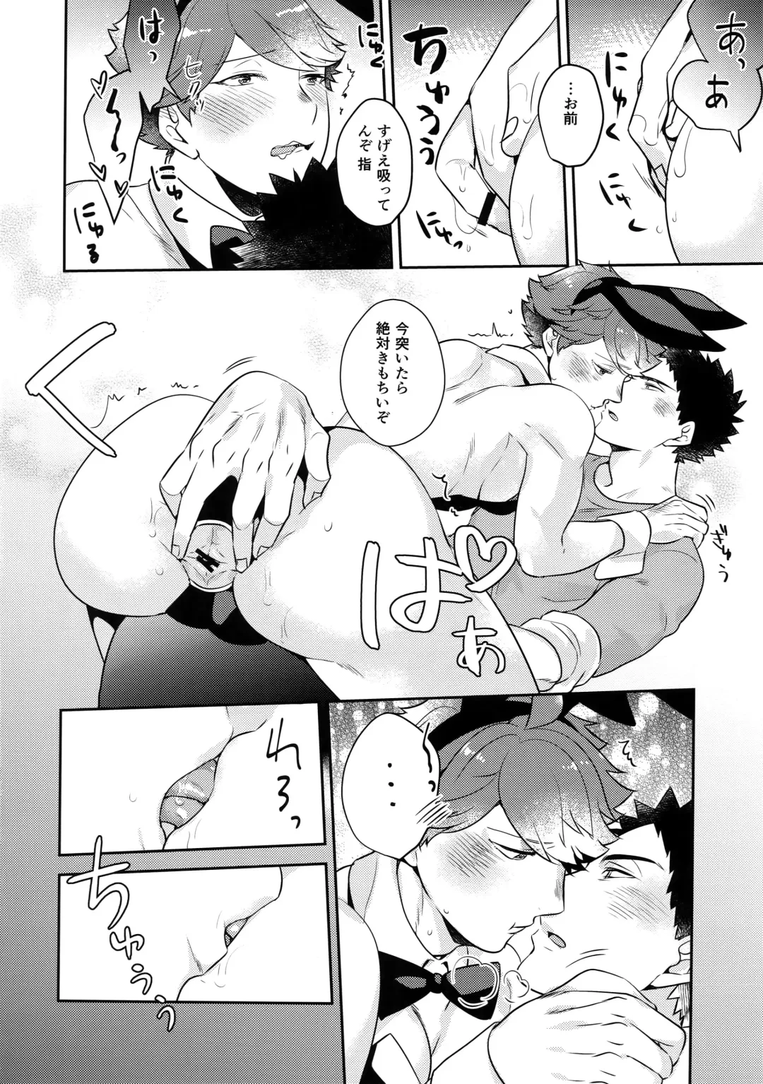 [Kamishi Yue] Iwaoi! Iwa-chan no Ecchi! Fhentai - Page 29