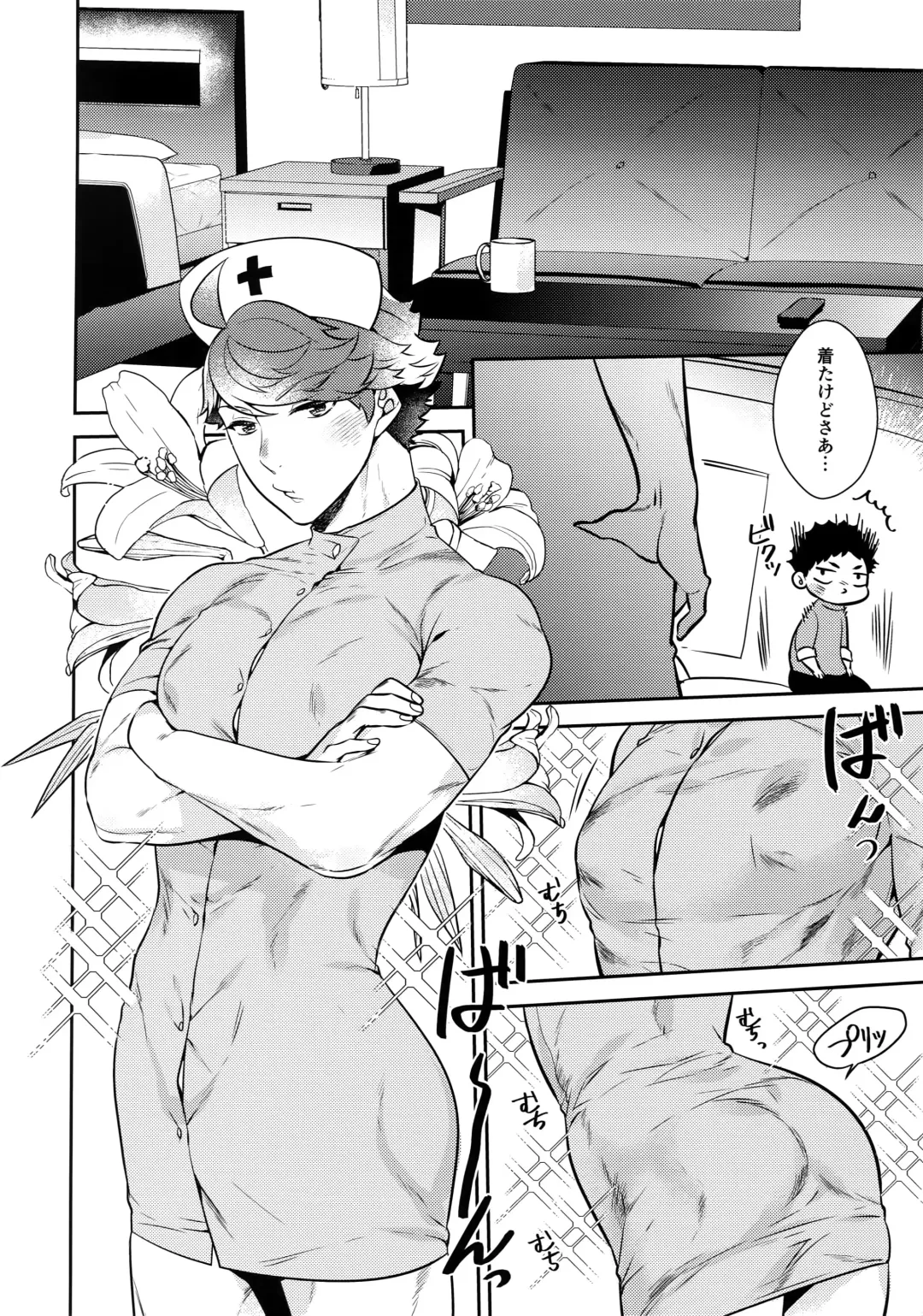 [Kamishi Yue] Iwaoi! Iwa-chan no Ecchi! Fhentai - Page 5