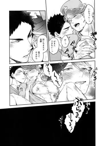 [Kamishi Yue] Iwaoi! Iwa-chan no Ecchi! Fhentai - Page 22