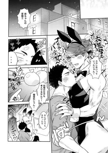 [Kamishi Yue] Iwaoi! Iwa-chan no Ecchi! Fhentai - Page 23