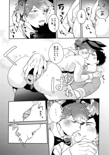 [Kamishi Yue] Iwaoi! Iwa-chan no Ecchi! Fhentai - Page 29
