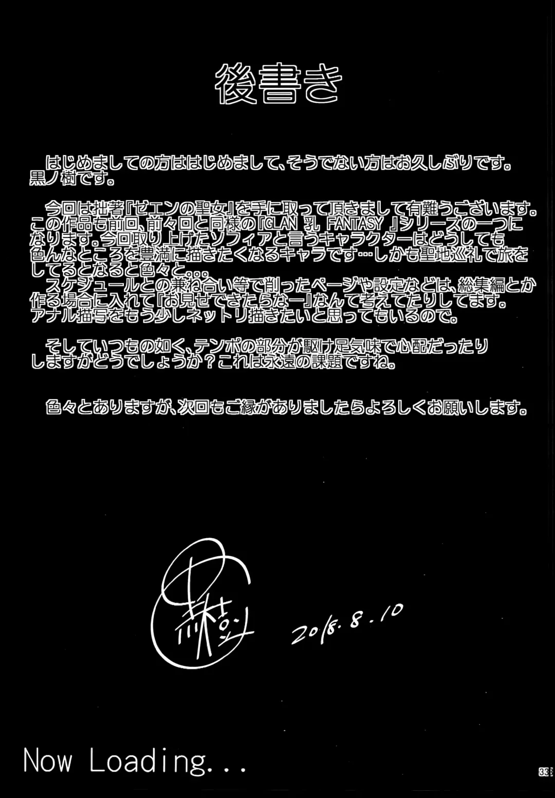 [Kuronomiki] Zeen no Seijo | Zeyen Priestess Fhentai - Page 32