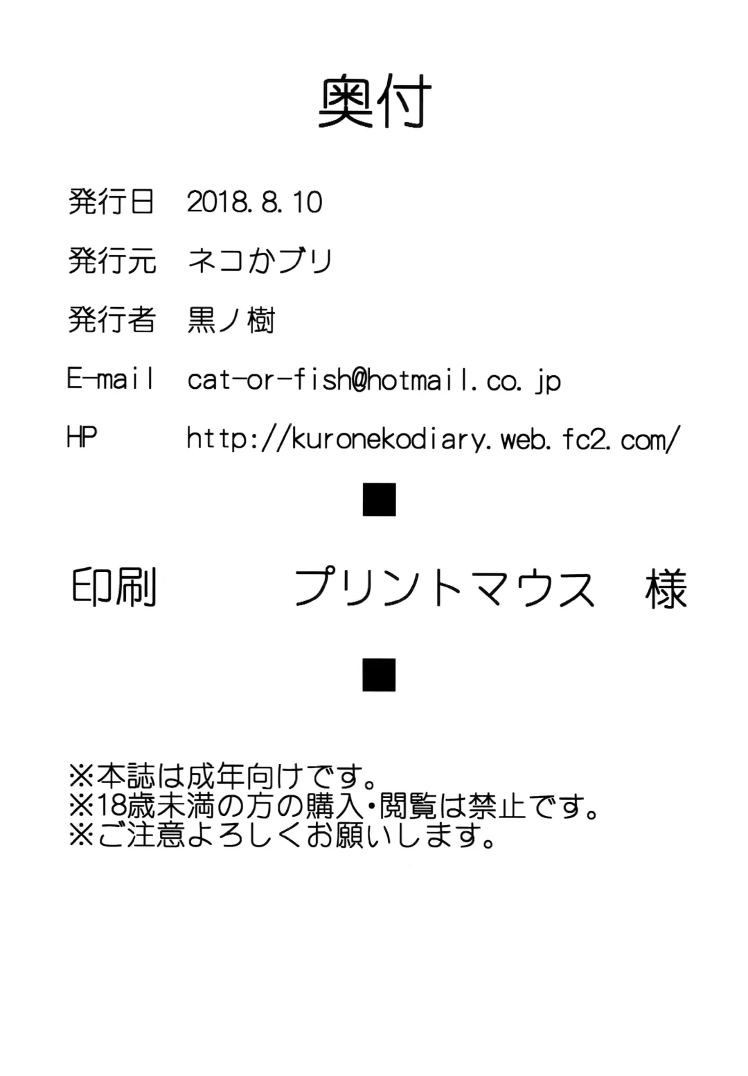 [Kuronomiki] Zeen no Seijo | Zeyen Priestess Fhentai - Page 33