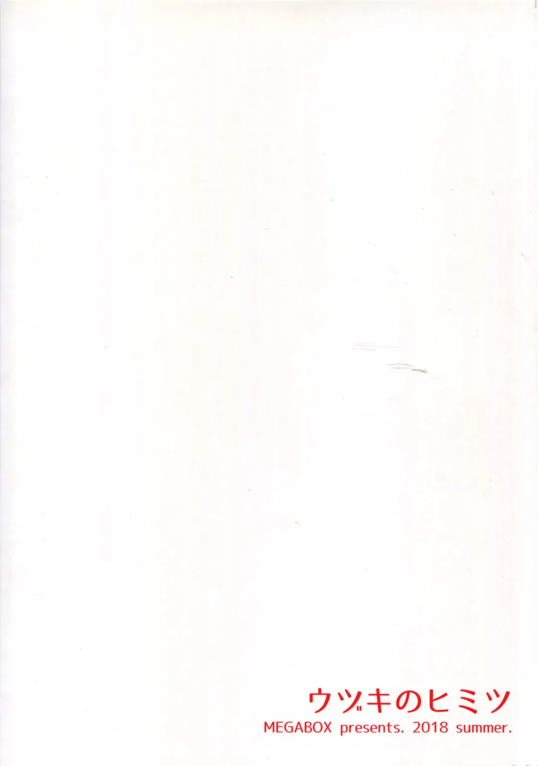 [Meganei] Uzuki no Himitsu | Uzuki's Secret Fhentai - Page 30