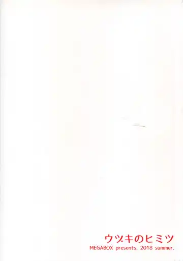 [Meganei] Uzuki no Himitsu | Uzuki's Secret Fhentai - Page 30