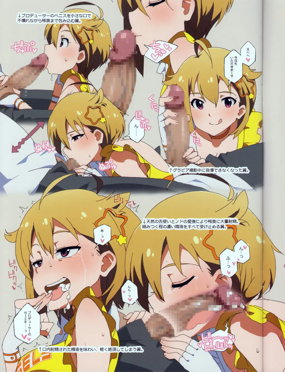 [Kozakura Nanane] LIP SERVICE Fhentai - Page 4