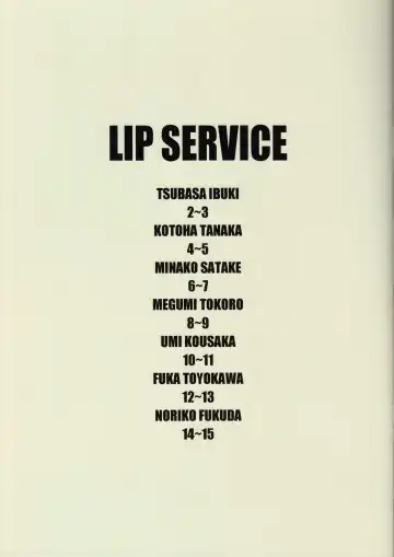 [Kozakura Nanane] LIP SERVICE Fhentai - Page 2
