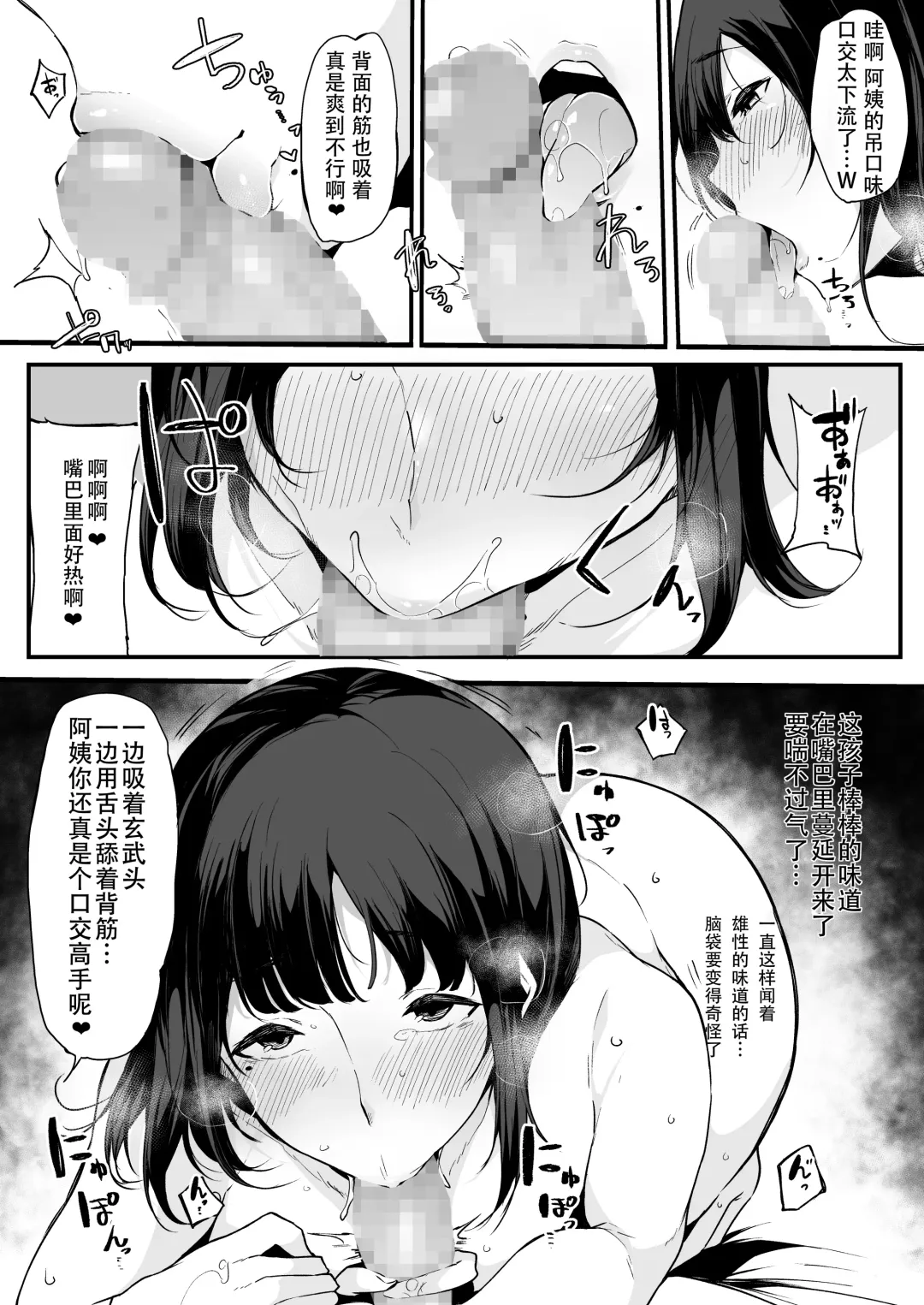 [Sakurayu Hal] Mamatorare - Yasashikute Daisuki na Kaa-san wa Class no Doukyuusei ni... Fhentai - Page 23