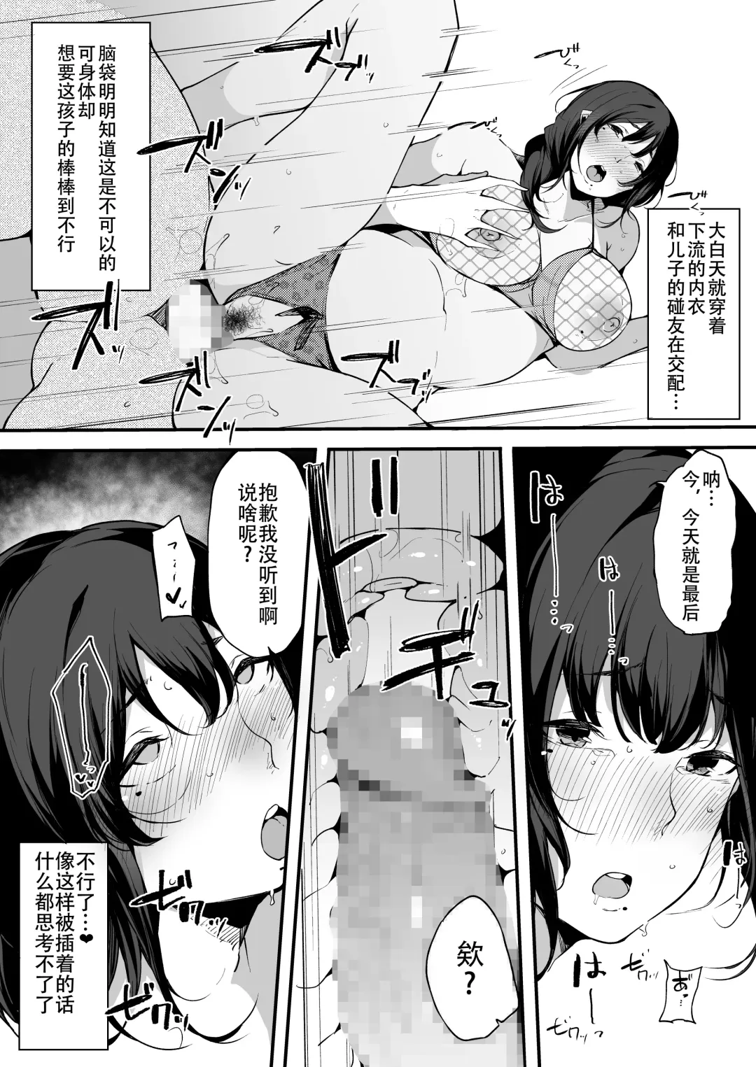 [Sakurayu Hal] Mamatorare - Yasashikute Daisuki na Kaa-san wa Class no Doukyuusei ni... Fhentai - Page 33