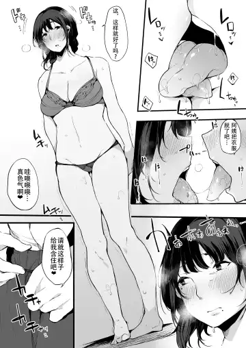 [Sakurayu Hal] Mamatorare - Yasashikute Daisuki na Kaa-san wa Class no Doukyuusei ni... Fhentai - Page 21