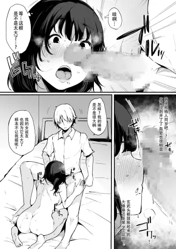 [Sakurayu Hal] Mamatorare - Yasashikute Daisuki na Kaa-san wa Class no Doukyuusei ni... Fhentai - Page 22