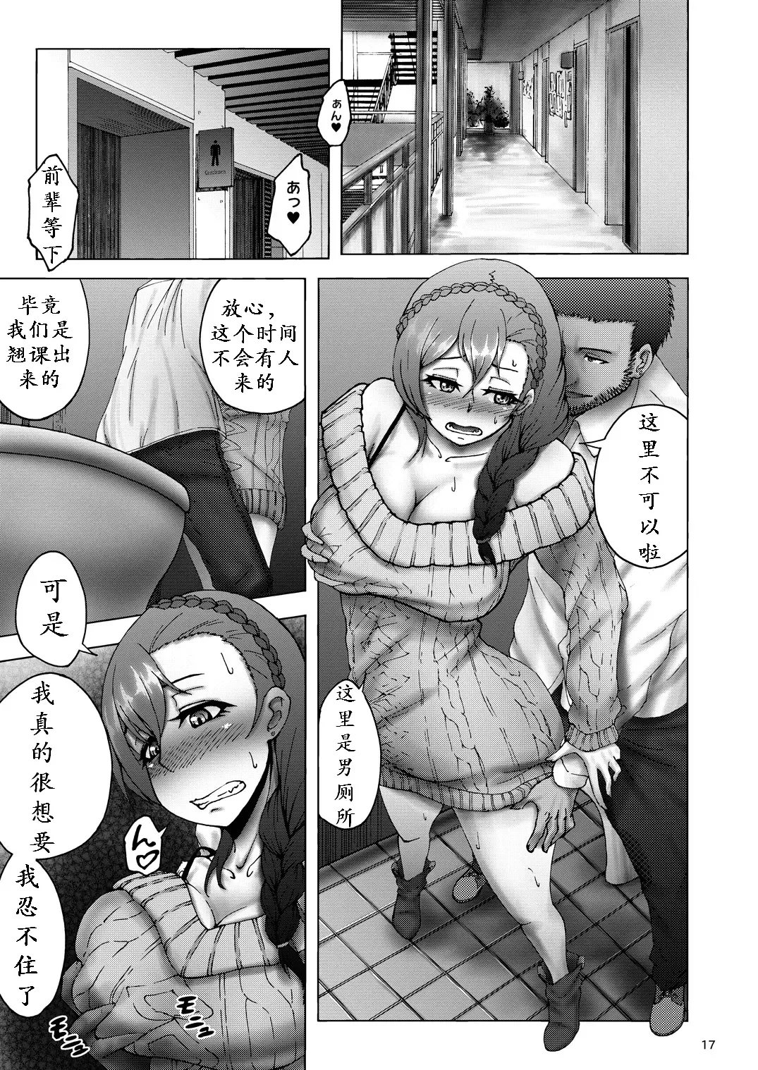 [Rasson] Nontan Before After | 东条希大变身 Fhentai - Page 16