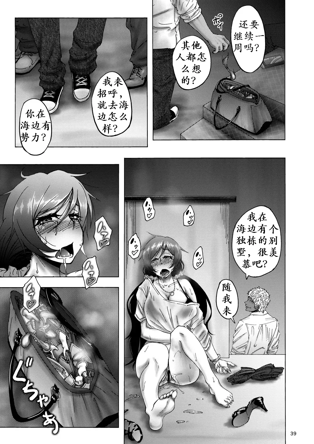 [Rasson] Nontan Before After | 东条希大变身 Fhentai - Page 38