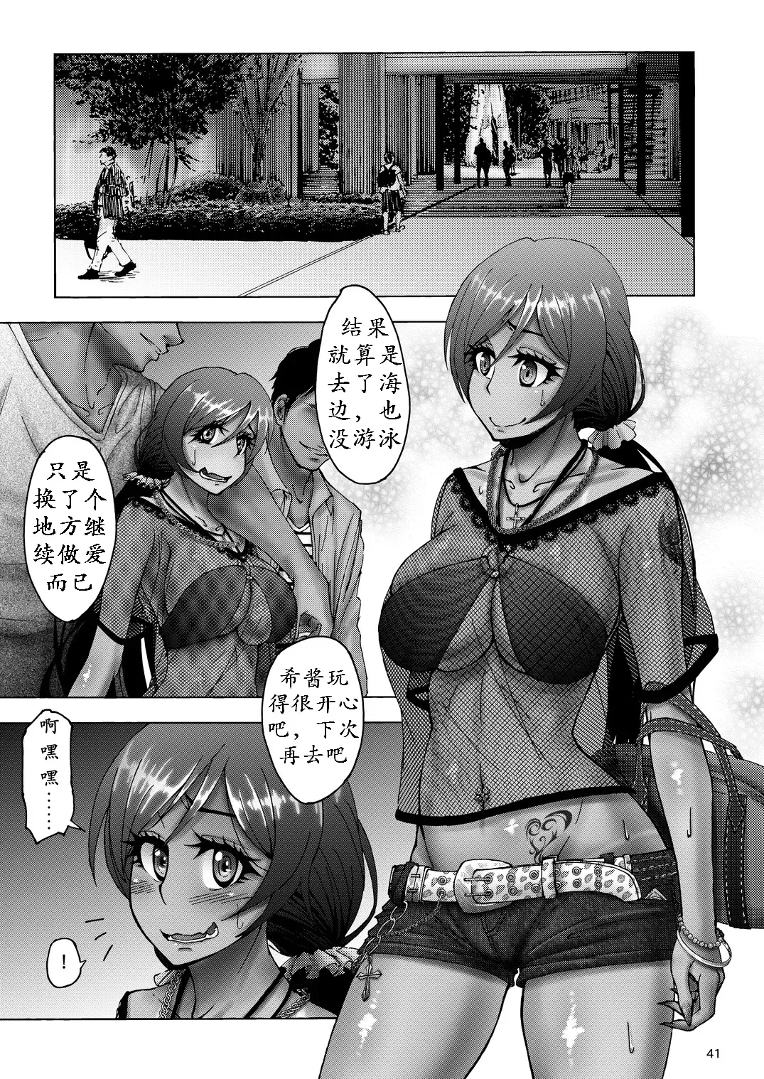 [Rasson] Nontan Before After | 东条希大变身 Fhentai - Page 40