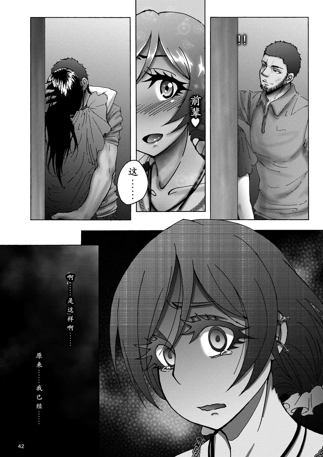 [Rasson] Nontan Before After | 东条希大变身 Fhentai - Page 41