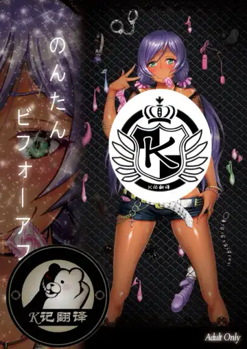 Read [Rasson] Nontan Before After | 东条希大变身 - Fhentai