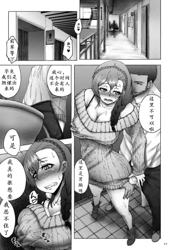 [Rasson] Nontan Before After | 东条希大变身 Fhentai - Page 16
