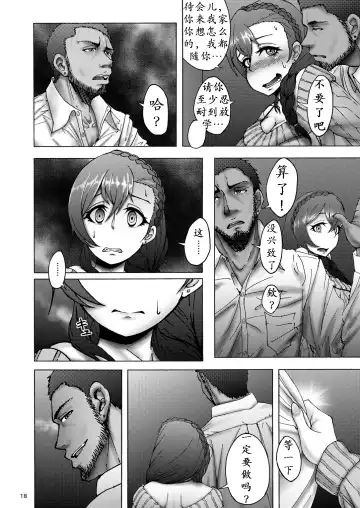 [Rasson] Nontan Before After | 东条希大变身 Fhentai - Page 17