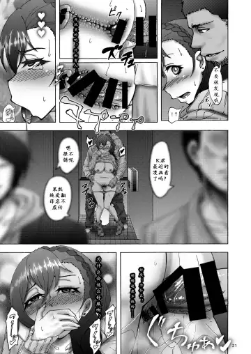 [Rasson] Nontan Before After | 东条希大变身 Fhentai - Page 20