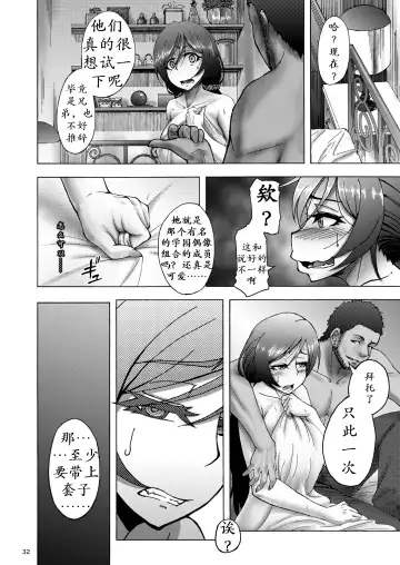[Rasson] Nontan Before After | 东条希大变身 Fhentai - Page 31