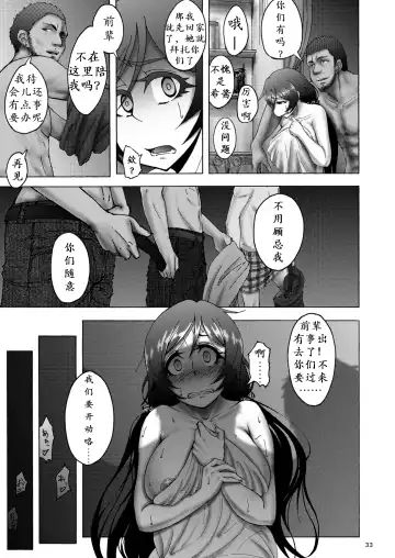[Rasson] Nontan Before After | 东条希大变身 Fhentai - Page 32