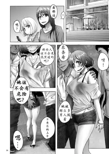 [Rasson] Nontan Before After | 东条希大变身 Fhentai - Page 35