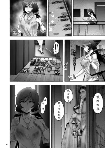 [Rasson] Nontan Before After | 东条希大变身 Fhentai - Page 39