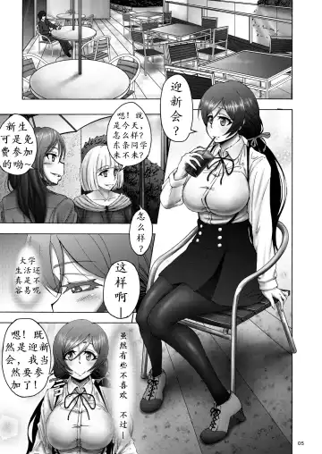 [Rasson] Nontan Before After | 东条希大变身 Fhentai - Page 4